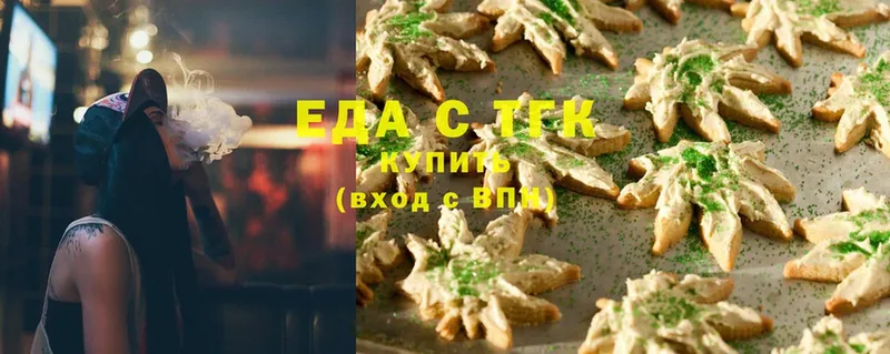 Canna-Cookies конопля  Алушта 