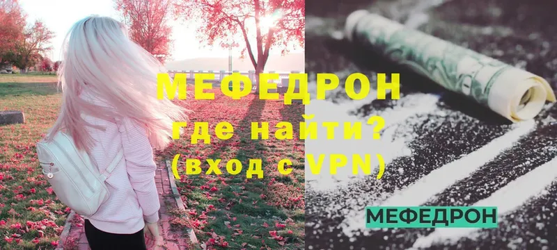 Мефедрон mephedrone  Алушта 